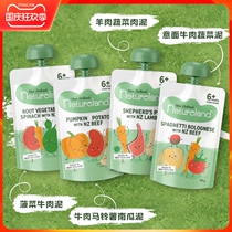 New Zealand imported baby food beef and mutton pasta spinach potato mashed baby vegetable puree 120g