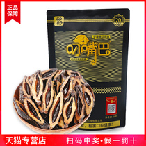 He Changs mouth betel nut 20 yuan pack 10 packs of Diao Mouth Penang with winning bulk ice nut