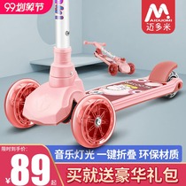mai duo m scooter children 3-6-8 age of 2 or more pedal girl gong zhu kuan folding hua hua slippery lium che