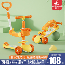 Scooter childrens girl princess boy 1-2 years old 6 baby multi-function two-in-one can sit on the slippery slippery car