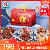 Six dynasties duck industry crispy sauce plate salt duck vacuum authentic Nanjing specialty snack gift bag National Day gift box