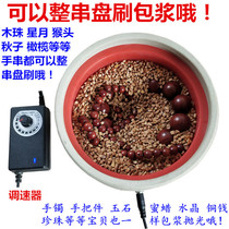 Plate string artifact electric writing play brush electric brush base polishing machine plate play walnut machine plate bead machine paste