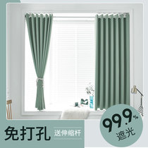 Curtain-free Easy mounting Bedrooms Ins wind All shading 2022 New living room floating window bar complete set