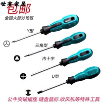 Triangular bull opening three-sided small y-shaped screwdriver small batch socket U-shaped U-shaped three-character hexagon