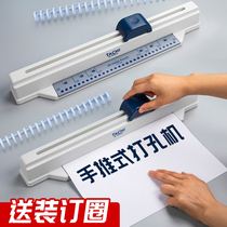 A4 hole punch hand push type 30 hole hole punch loose leaf punch hole punch hole punch machine file Office data collation student test paper binding A5 paper hole punch 20 hole binding artifact