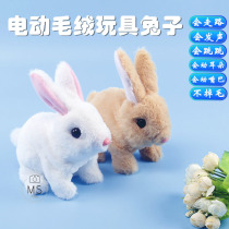 Praise the electric plush bunny childrens baby toy mouth and ears will move will call to walk simulation pet rabbit