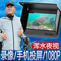 HD visual fish finder Underwater camera wifi connection mobile phone fishing probe Anchor fish accessories Underwater fish