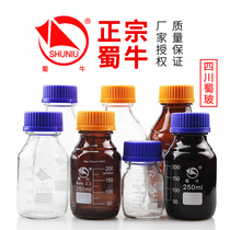 Shu Cattle Blue Cover Bottle Reagent Bottle Silk Mouth Screw Mouth Brown Glass Bottle Sample Scale Sealed Bottle High Temperature Resistant High Boron Silicon
