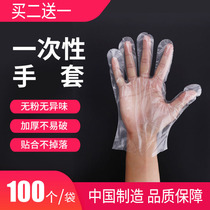 Disposable gloves food catering transparent film kitchen thickened pe plastic wholesale eating lobster food grade commercial
