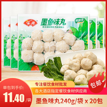 Ink fish balls 240g whole boxes 20 packs Off-to-cook Spicy Hot Pot Squid Balls Squid Commercial Semi-finished Frozen Ingredients