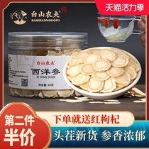 American Ginseng slices Non-special 500g American Ginseng slices Ginseng slices Long White Mountain American Ginseng slices Water tea