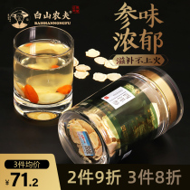 Baishan Farmer American Ginseng large 2 0cm slices American Ginseng Lozenges Changbaishan Ginseng slices soaked in water 50g