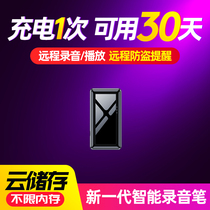 Cloud storage mobile phone APP remote control ultra-long standby recording pen professional high-definition noise reduction recording artifact students