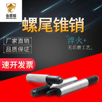 Tail cone pin gb881 external thread taper pin with outer wire pin plus hard outer tooth cone pin m8m10m12 × 140