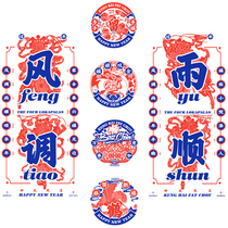 Inexplicable Hands back to Chaofui Calligraphy Door Stick Window Flower Static to Spring Festival Creative Marriage Happy Character Sticker Window Sticker Arrangement Decoration