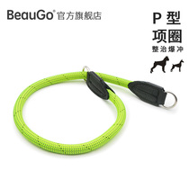 BeauGo Beibaojie hand-woven training P-type dog colorful collar chain Nylon cowhide medium and large general purpose