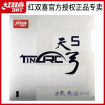 Red Double Happiness Table Tennis Racket Rubber Tiangong Series Astringent Ping Pong Rubber Set Glue Control Arc Circle Easy to penetrate