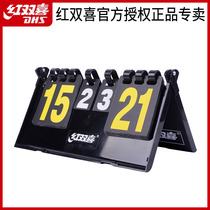 Red Double Happiness Badminton Scoreboard Competition Scoreboard 6 table tennis scoreboard F504 scorer