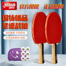 Red Double Happiness Table Tennis Racket Double Racket 2 Pack 1234 Star Students Beginners Children Horizontal Straight Single Racket