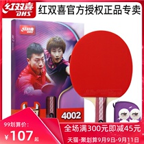 Red Double Happiness Table Tennis Racket Single shot Four Stars 4 Stars Student Children Beginners Straight Pong Pong finished shot 1