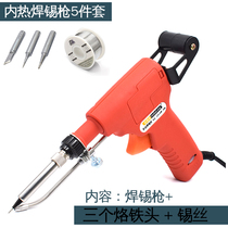 Solder gun internal heat and external hot solder soldering iron automatic tin out tool welding wire connector switch