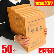 50 File box Kraft paper thickened large capacity imported acid-free paper a4 document data box 2cm1368cm accounting voucher storage box clip office supplies customized custom printed logo