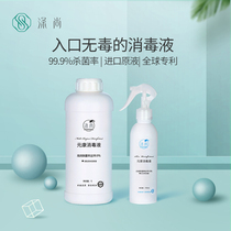 Dishang sterilization liquid household underwear fungicide disinfectant disinfection water baby toys antibacterial spray non-84 alcohol