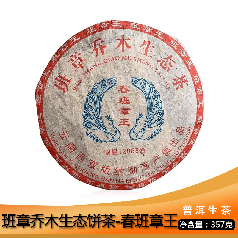 班章王普洱茶-班章王普洱茶促销价格、班章王普洱茶品牌- 淘宝
