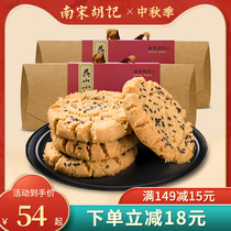 Southern Song Dynasty Huji peach crisp Old-fashioned handmade pastry heart gift box Walnut crisp traditional snacks Hangzhou characteristics Mid-Autumn Festival gifts