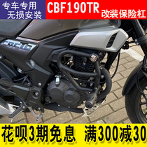 Suitable for CBF190TR motorcycle protection bar front bumper modified anti-drop bar new retro reinforced bar