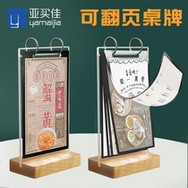 Flip table card A4 table card Wooden base table sign menu double-sided display card table card stand a5 desktop stand restaurant milk tea shop price list Loose-leaf menu display stand Wine card customization