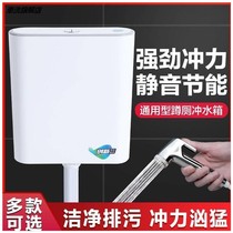 Toilet toilet water tank squatting pan household flush water tank Home toilet hanging wall type large punching force thickened water tank