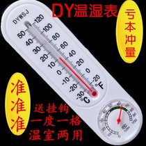  Household indoor and outdoor thermometer long temperature and humidity meter Agricultural vegetable greenhouse breeding high-precision humidity and humidity meter