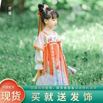 Original girl Hanfu Chinese style super fairy costume Tang costume baby dress autumn Tang orange spring and autumn summer children Hanfu