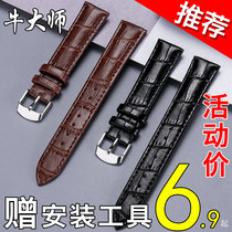 Bull Masters Genuine Leather Bull Leather Men And Women Watches With Watch Chain Leather Wristband Substitute DW Romans Sky Shuttle Day King Kasio