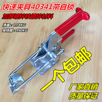 Quick Clamp Clamping Tool Lock Clip Clamp Compressor Door Bolt Clamp with Self-locking 40341