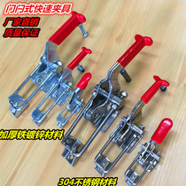 Quick clamp lock clip Buckle box buckle door bolt clamp clamping tool 40341 431 40323