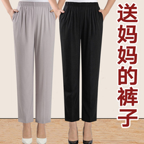 Mom summer pants nine-point pants thin ice silk pants Middle-aged summer loose casual granny elastic waist pants