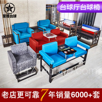 Billiard Hall billiards room sofa table ball watching chair chair billiards chair coffee table special rest sofa seat PU Velvet