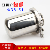 Sanitary quick-loading respirator 304 stainless steel quick-connect clamp type can top air Chuck exhaust valve 38 51