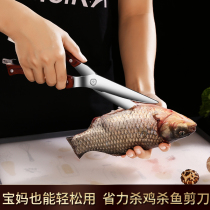 German stainless steel fish killing knife special knife multi-function kitchen chicken bone scissors household chicken killing and cutting fish knife artifact