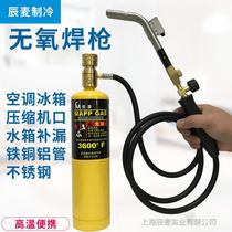 Copper Tube Welding Gun Air Conditioning Special Welding Tool Portable Small Refrigeration Maintenance Tool Mapp No Oxygen Welding Torch