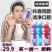 Probiotic mouthwash sterilization in addition to bad breath to remove dental calculus Long-lasting incense portable girls and boys Zhao Lu Si the same paragraph
