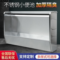 Urinal trough stainless steel urinal stool 201 foot standing urine groove mens long strip kindergarten school