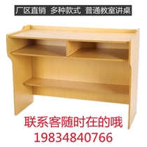 Speaking desk teacher lecture table welcome meeting class general classroom platform wedding simple