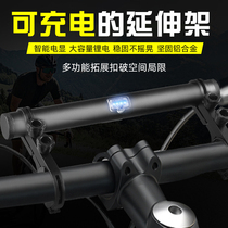 Bicycle extension bracket handlebar extension extension rack flashlight headlight fixed lamp holder modification accessories