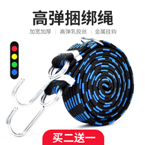 Electric car Motorcycle trunk Bicycle strap Binding rope Elastic strap Elastic luggage rope Rubber band