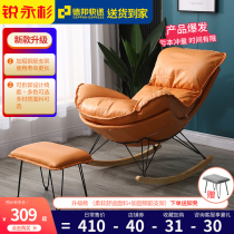 Rocking chair recliner Adult balcony home leisure net red snail chair Nordic sofa living room lazy light luxury rocking chair