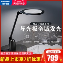  Panasonic eye protection lamp for learning to write homework aa-level childrens desk Student reading bedroom Dormitory smart desk lamp