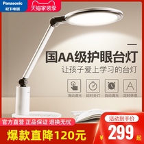  Panasonic national AA eye protection led desk lamp Learning special desk Children college students writing bedroom dormitory bedside lamp